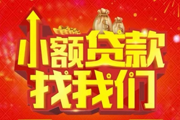 深圳15空放-深圳15民间借贷上门放款-深圳15私人24小时借钱当天放款