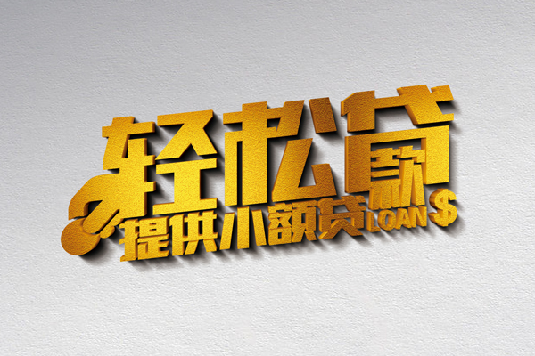 深圳15靠谱个人借钱-深圳15个人借贷电话号码-深圳15小额贷款正规的