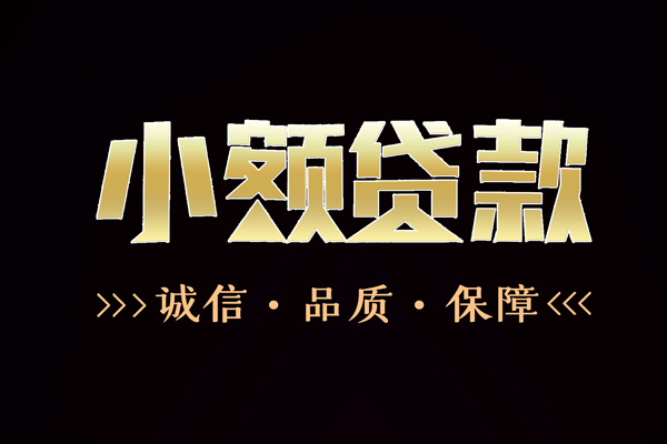 深圳15快速借钱-深圳15应急贷款-深圳15哪里可以民间借贷
