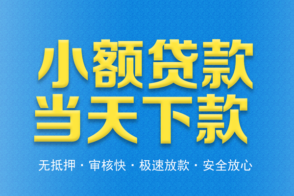 深圳15身份证贷款电话-深圳15哪里可以信用贷款-深圳15民间借贷私人放款