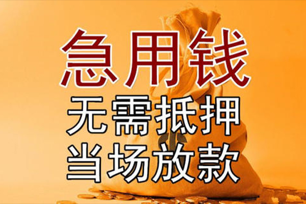 深圳15小额贷款当天放款-深圳15短拆垫资-深圳15贷款网