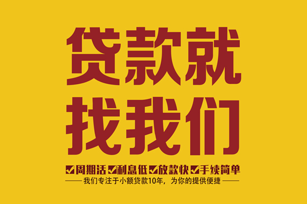 深圳15民间小额借贷-深圳15小额贷款空放-深圳15哪里可以民间借贷