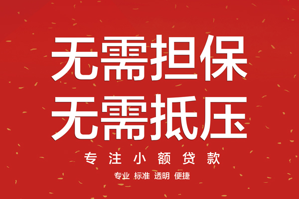 深圳15信用贷款哪家好-深圳15空放借钱-深圳15个人贷款