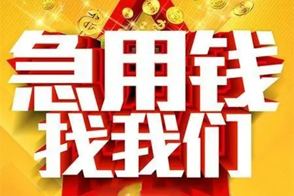 深圳15用身份证借私借-深圳15小额短借-深圳15小额贷款空放