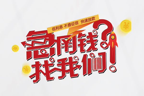 深圳15用身份证借私借-深圳15私人身份证借私借-深圳15身份证抵押贷款