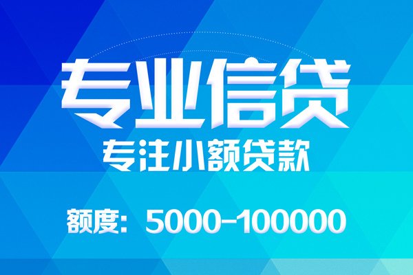 深圳15个人借贷放款