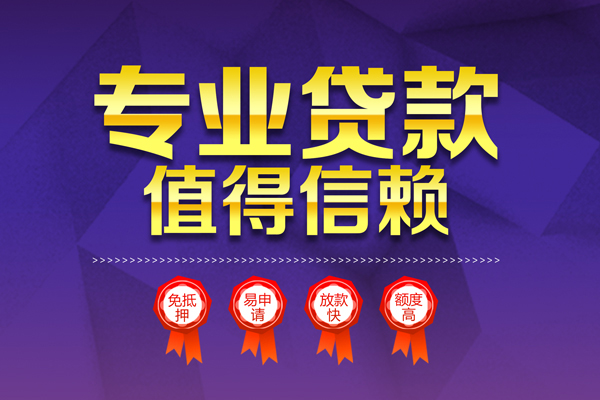深圳15无抵押信用贷款