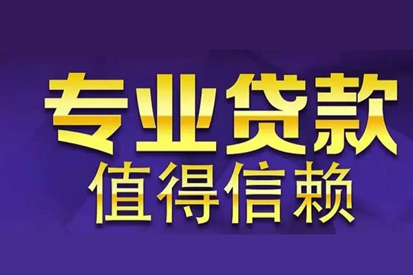 深圳15信用贷款-深圳15民间借贷个人放款-深圳15身份证贷款平台