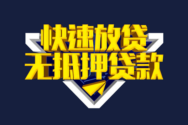 深圳15私人贷款都有哪些平台-深圳15私借-深圳15民间短借