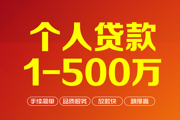 深圳15贷款公司电话号码