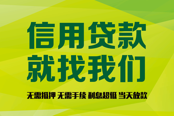深圳15私人创业贷款-深圳15信用贷款办理-深圳15贷款个人贷款