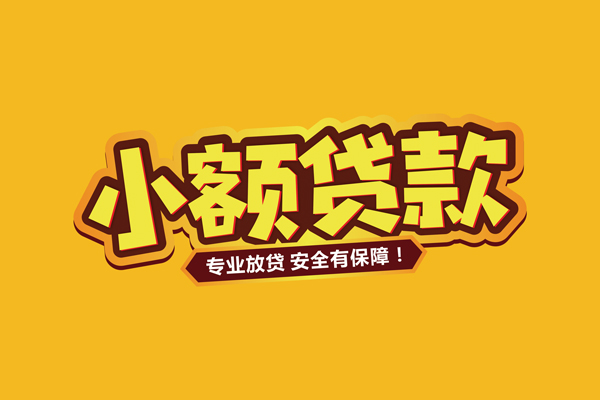 深圳15借款短借-深圳15私人放款联系方式-深圳15哪有私人借贷