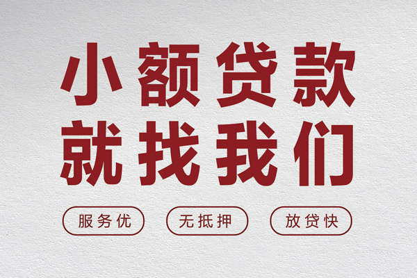深圳15小额贷款不查征信-深圳15借钱小贷-深圳15身份证怎么贷款
