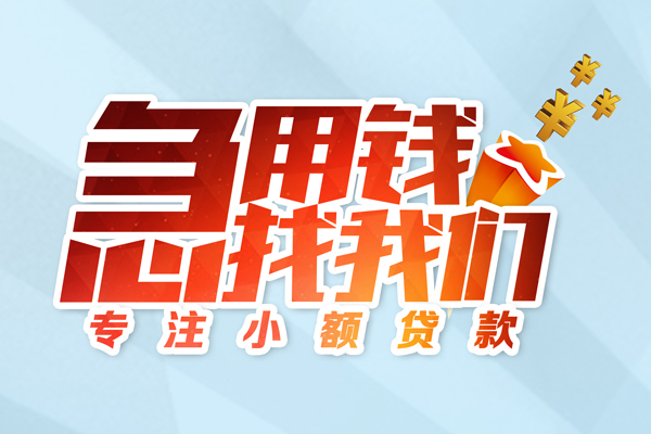 深圳15私人贷款-深圳15靠谱个人借钱-深圳15私借空放直接上门