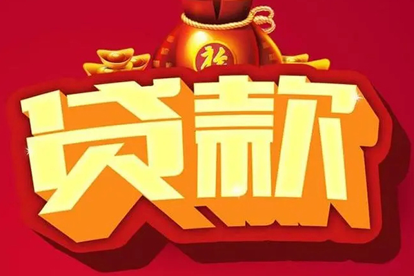 深圳15空放贷款当天下款-深圳15小额贷款空放-深圳15借款当天放款水钱