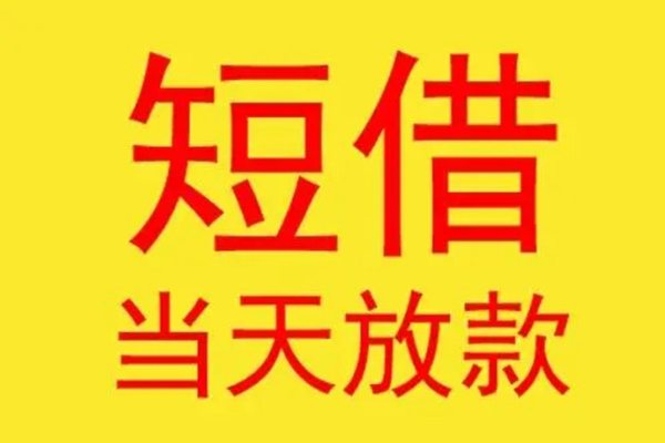 深圳15贷款个人贷款-深圳15个人贷款-深圳15小额贷款地址