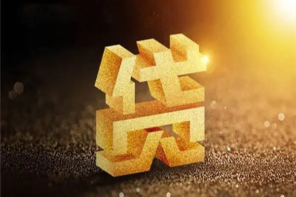 深圳15无抵押信用贷款-深圳15贷私借-深圳15靠谱个人借钱