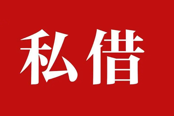 深圳15私人空放二次私借-深圳15地区公积金信用贷款-深圳15无抵押信用贷款