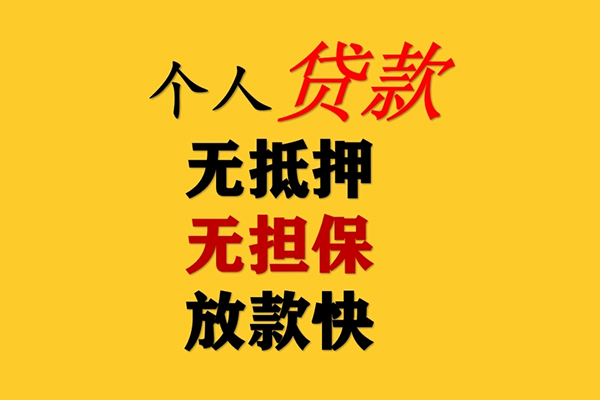 深圳15小额贷款-深圳15信用贷款办理-深圳15小额私人借贷