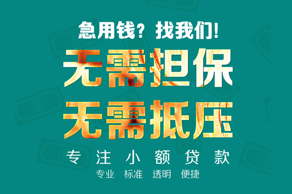 深圳15短借个人-深圳15哪里有民间借贷-深圳15短拆短借