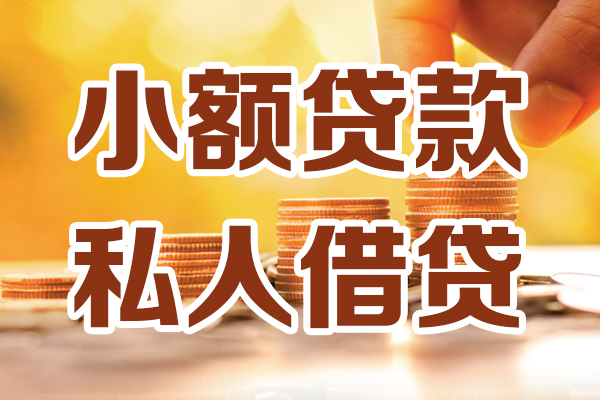 深圳15私人贷款都有哪些-深圳1524小时上门放款-深圳15小额私人借贷