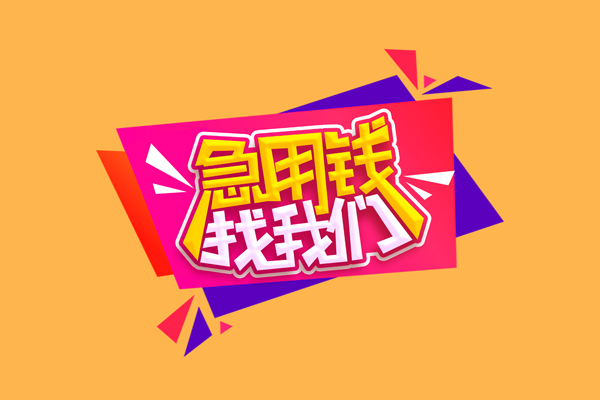 深圳15私借贷款-深圳15短借空放-深圳15线下借钱